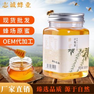 顧公蜂蜜純釀洋槐蜜OEM/ODM代加工