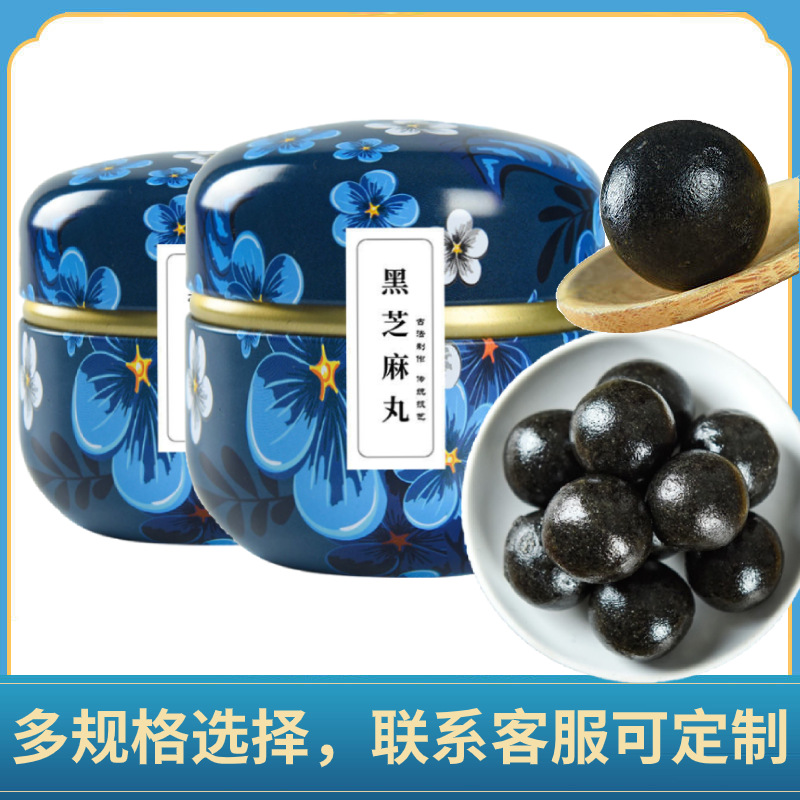 手工黑芝麻丸貼牌OEM/ODM