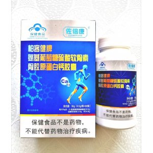 硫酸軟骨素骨膠原蛋白鈣膠囊OEM/ODM定制代加工