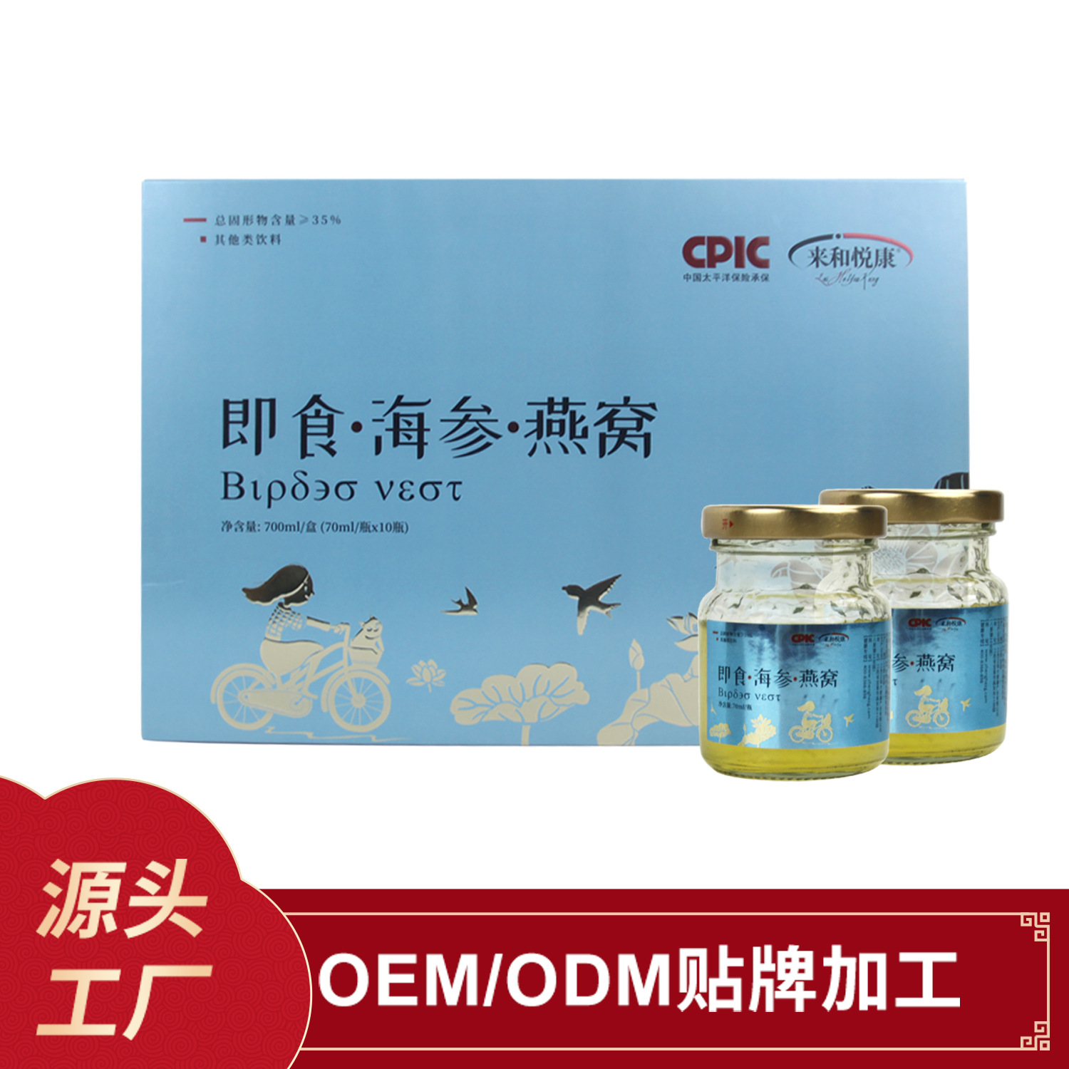 罐裝即食燕窩貼牌定制代加工