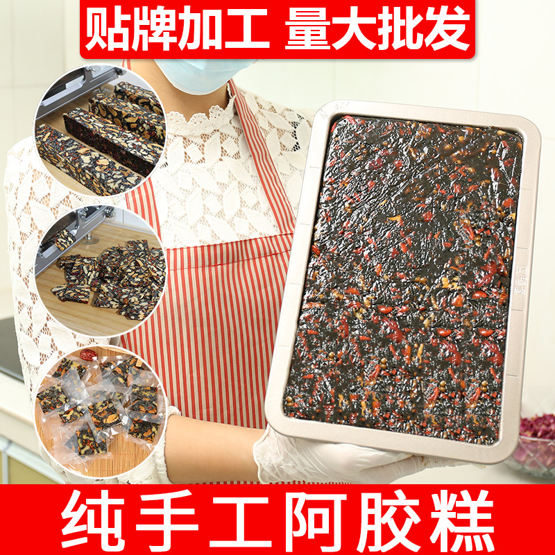 阿膠糕OEM/ODM代加工