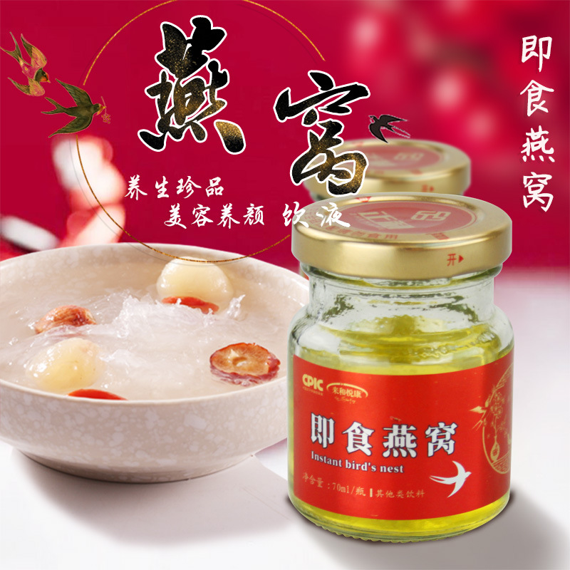 即食燕窩貼牌OEM/ODM