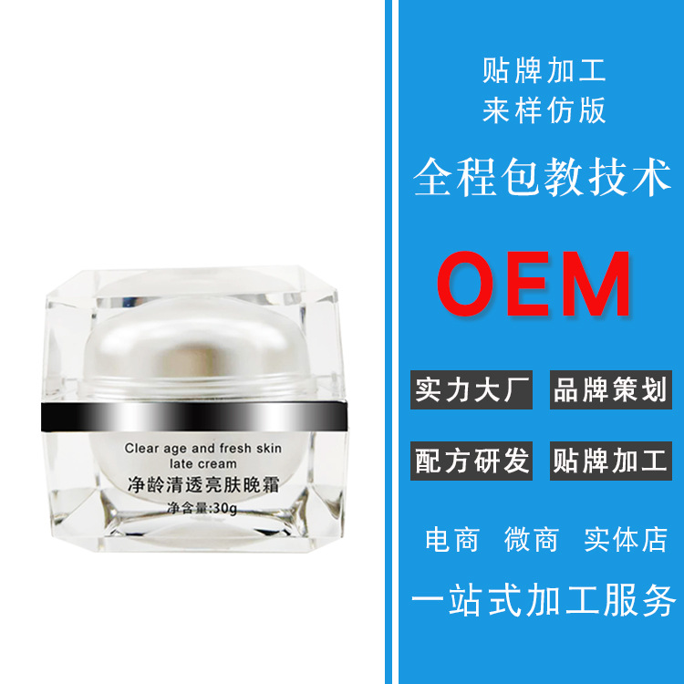 廣州慧妍生物科技有限公司