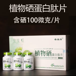 富硒片代加工貼牌OEM/ODM