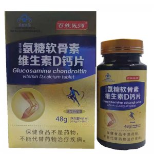 蓬生源牌氨糖軟骨素維生素D鈣片可OEM/ODM代工