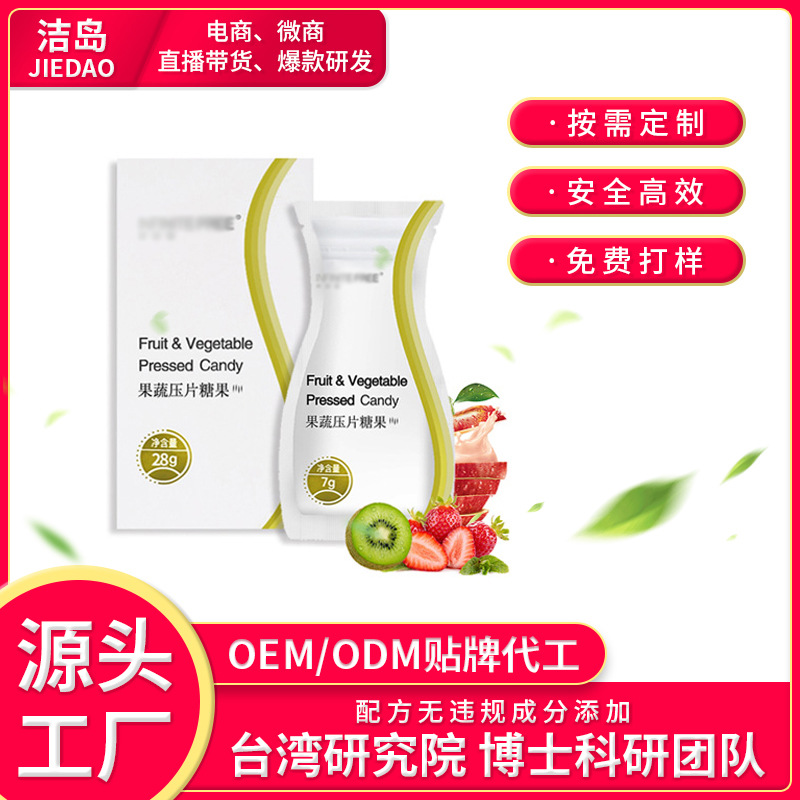 吸油丸壓片糖果代加工貼牌OEM/ODM