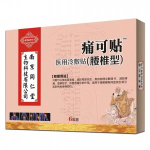 跌打型痛可貼OEM代加工