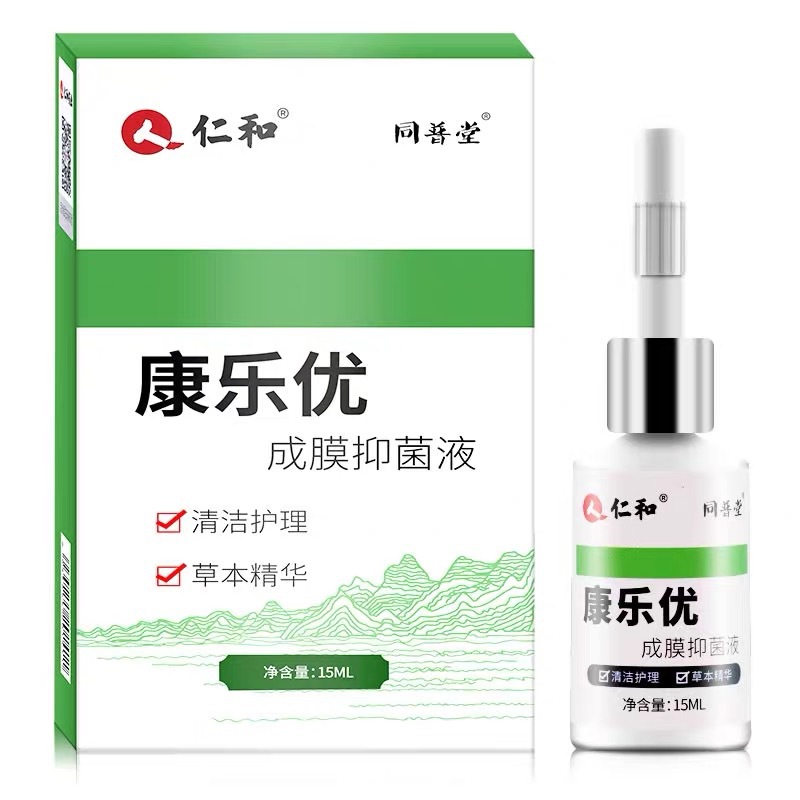 康樂優抑菌液貼牌OEM/ODM