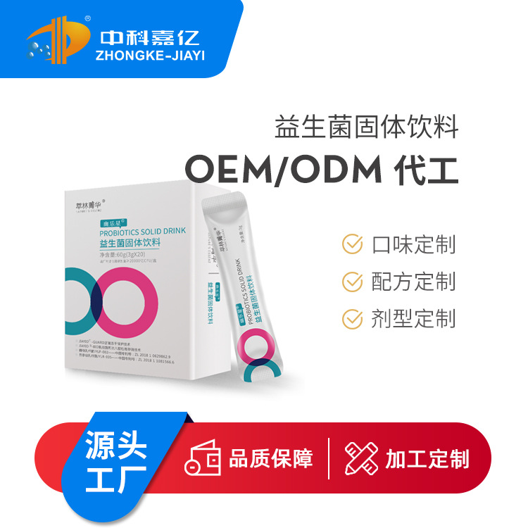 益生菌固體飲料幽門oemOEM代加工