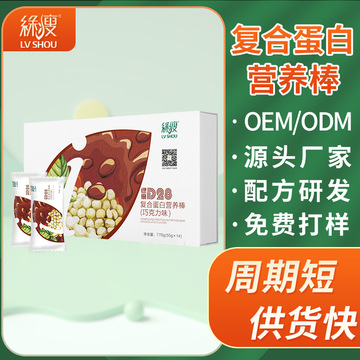 復合蛋白營養棒貼牌OEM/ODM