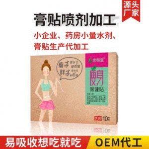 懶人肚臍貼可OEM/ODM代工