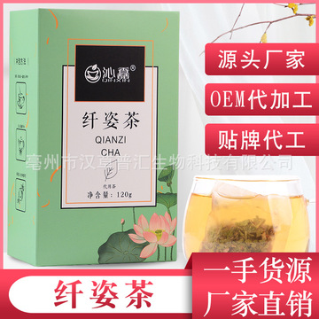 纖姿茶 袋泡茶可OEM/ODM代工