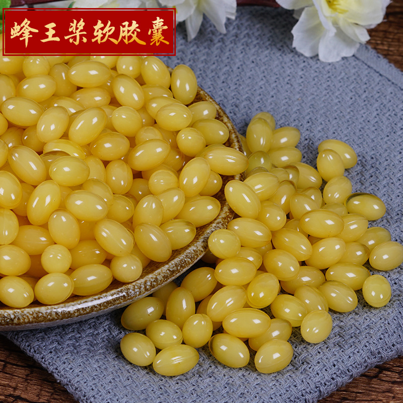.蜂王漿軟膠囊OEM/ODM定制代加工