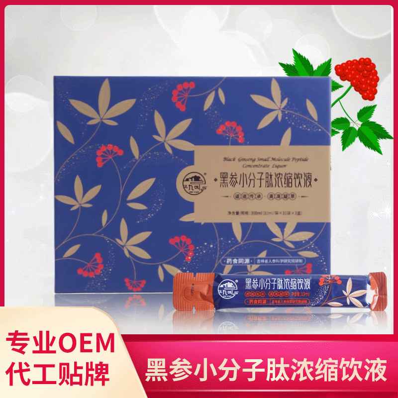 黑參小分子肽飲液貼牌OEM/ODM