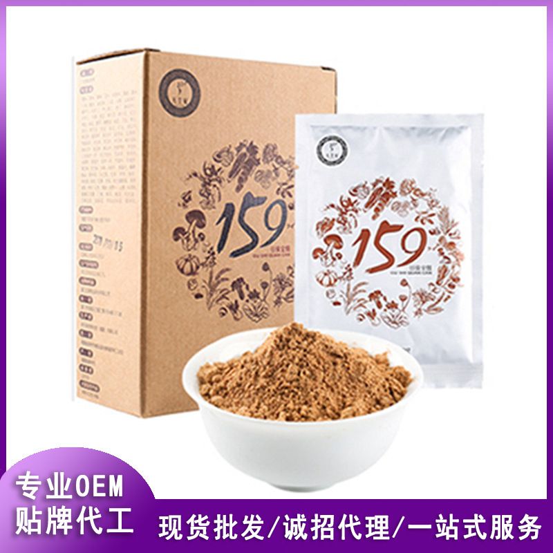 正品159素食全餐代餐粉貼牌定制代加工