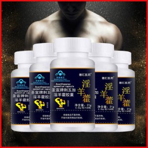 淫羊藿膠囊OEM代加工