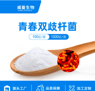 山東威曼生物工程有限公司