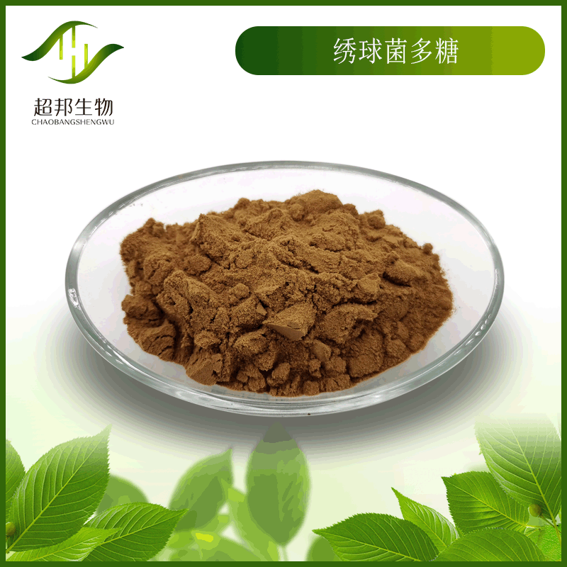 繡球菌多糖代加工貼牌OEM/ODM