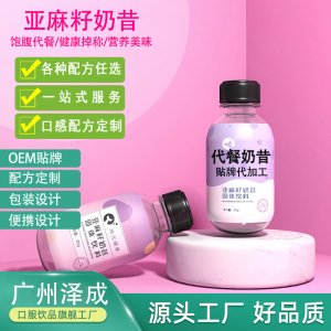 廣州澤成生物科技有限公司