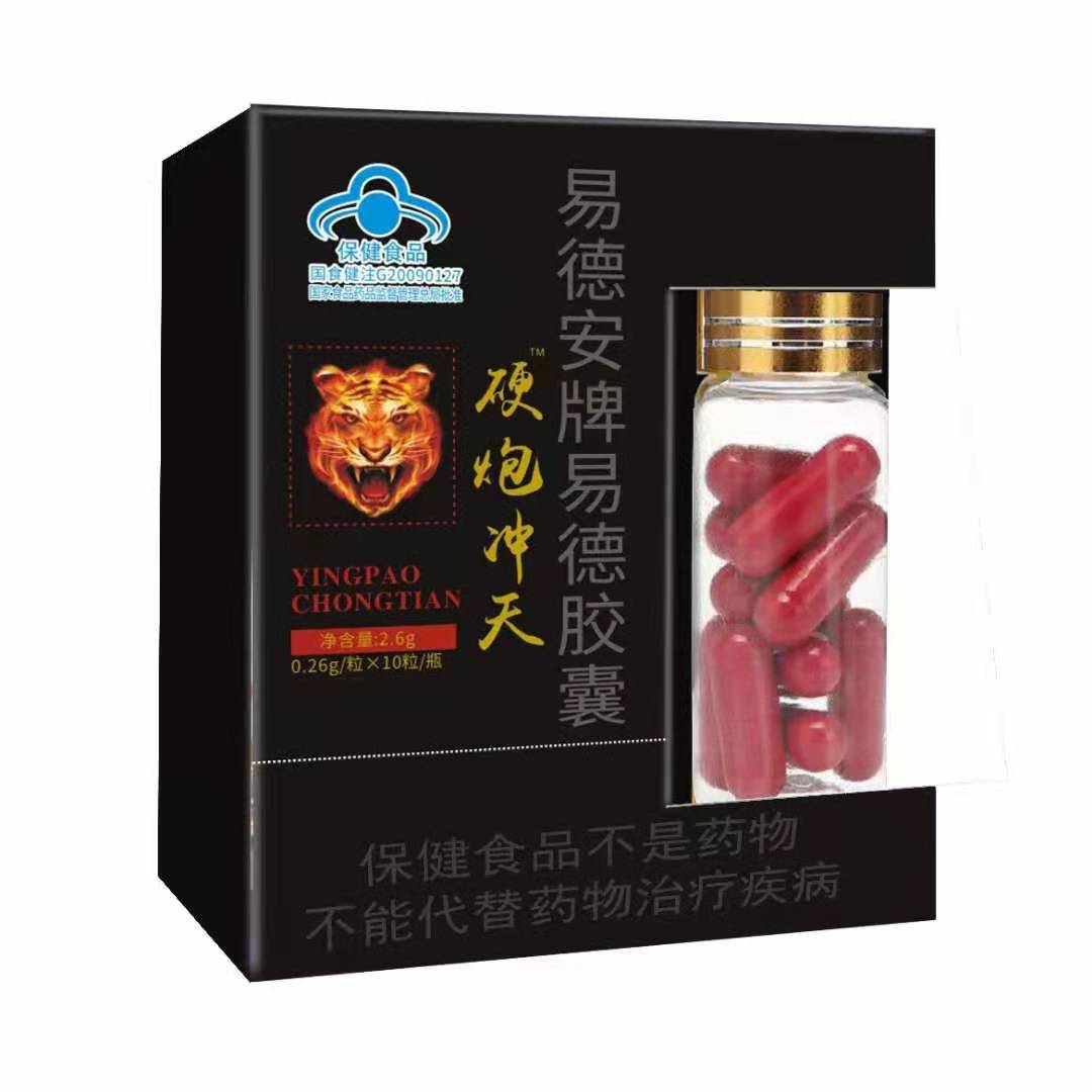男士溫補產(chǎn)品貼牌定制代加工