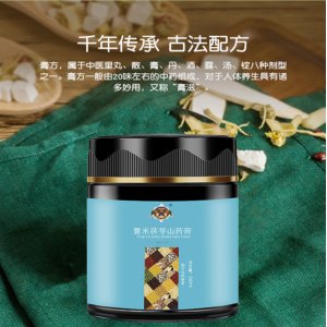 澳蘭馨 薏米茯苓山藥膏260毫升可OEM/ODM代工