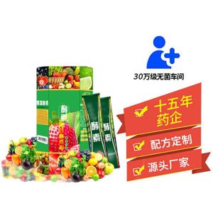綜合果蔬酵素粉劑貼牌定制代加工