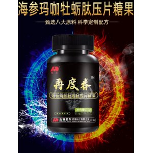 海參瑪咖牡蠣肽壓片OEM/ODM定制代加工