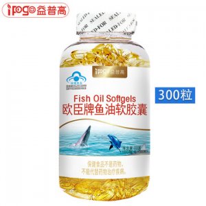 魚油軟膠囊、OEM/ODM代加工