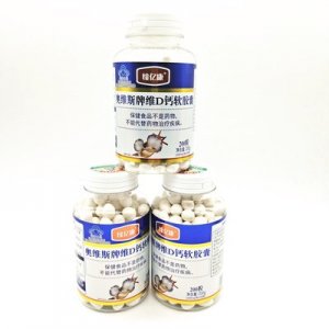 維生素D鈣軟膠囊代加工貼牌OEM/ODM