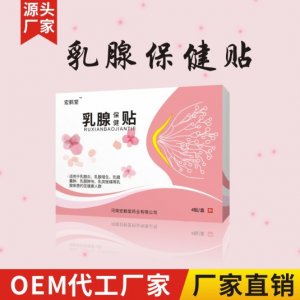 苦參黃柏凝膠代加工貼牌OEM/ODM