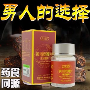 牡蠣枸杞蛹蟲(chóng)草糖8粒/盒貼牌OEM/ODM