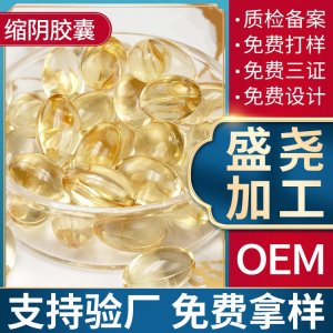 糜爛粉代加工OEM代加工