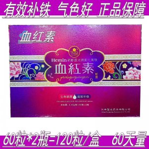 血紅素膠囊OEM/ODM代加工