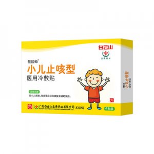 白云山小兒止咳OEM/ODM定制代加工