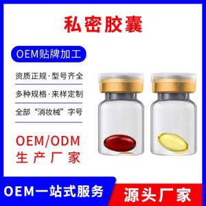 私處粉嫩縮陰緊潤丹可OEM/ODM代工