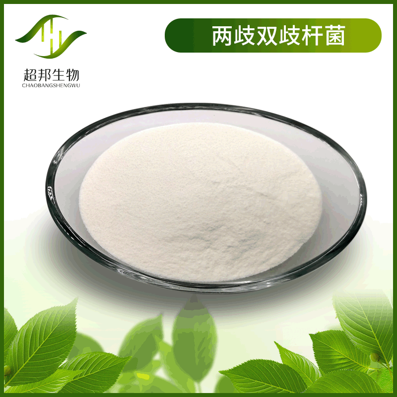 兩歧雙歧桿菌OEM/ODM定制代加工