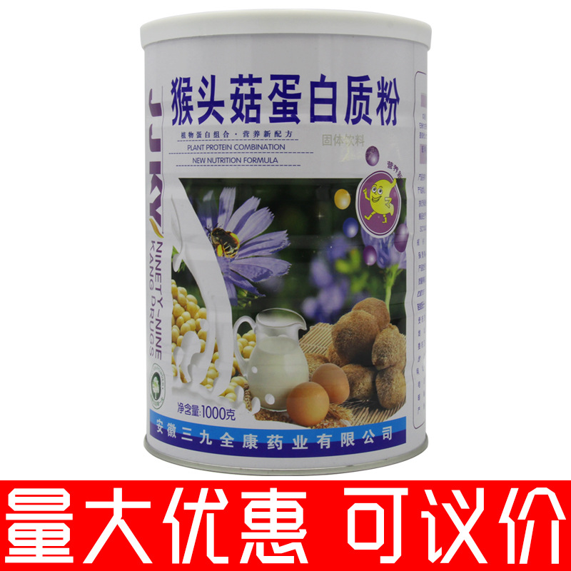 全康猴頭菇蛋白質(zhì)粉貼牌定制代加工