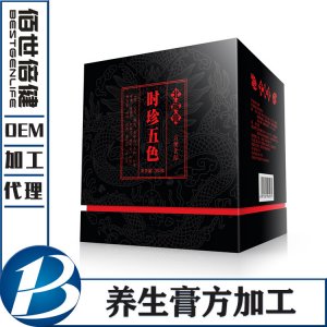 五行北藏膏貼牌定制代加工