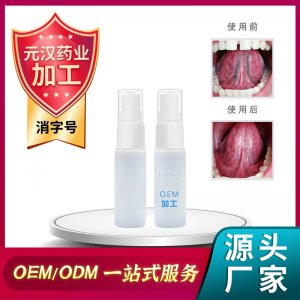原料舌下口腔抑菌液噴霧貼牌OEM/ODM