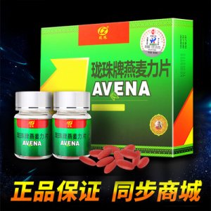 燕麥力片、貼牌定制代加工