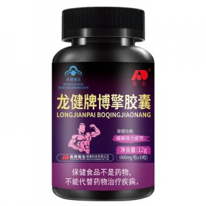 博擎膠囊代加工貼牌OEM/ODM