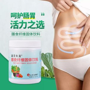膳食纖維固體飲料OEM/ODM定制代加工