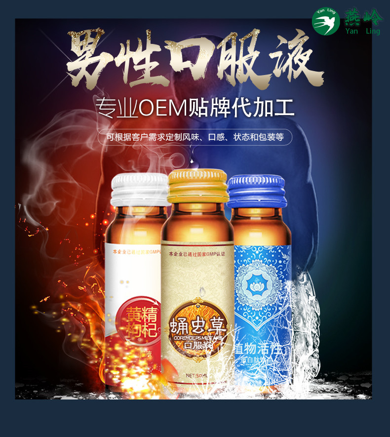 人參黃精飲品代加工貼牌OEM/ODM