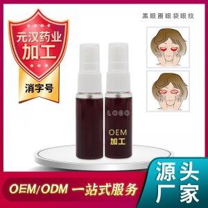 本草清目凈化液眼OEM代加工