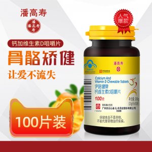 鈣維生素D咀嚼片、代加工貼牌OEM/ODM