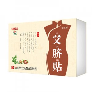 白云山艾臍貼貼牌OEM/ODM