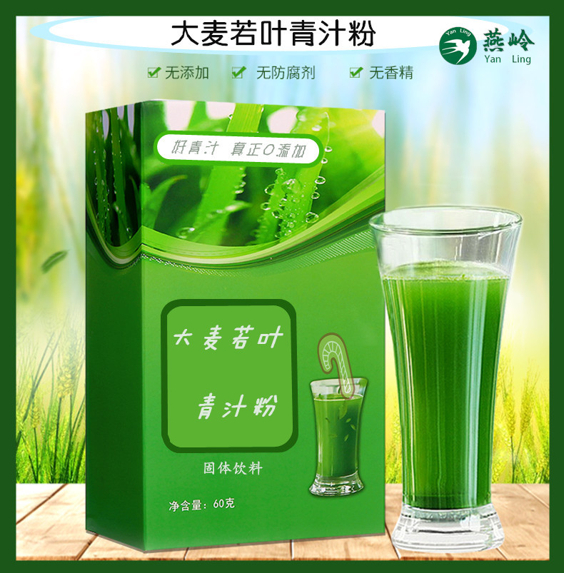 大麥若葉青汁粉 代餐粉劑代加工貼牌OEM/ODM