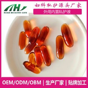女性私護液OEM代加工