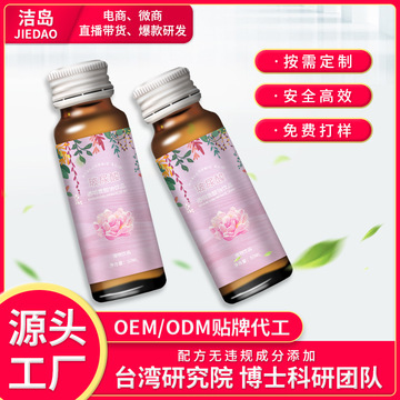 玻尿酸口服液膠原蛋白飲可OEM/ODM代工