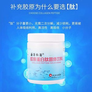 仁和 膠原蛋白肽可OEM/ODM代工